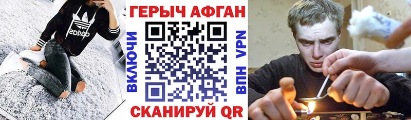 закладки  Похвистнево  ГЕРОИН герыч 