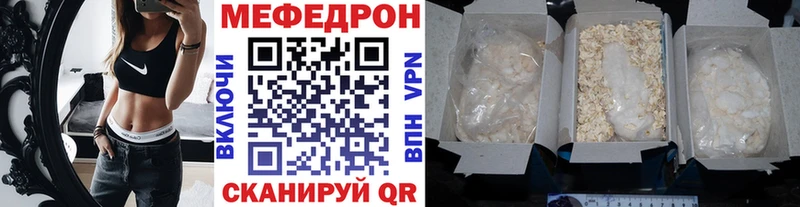 Мефедрон мука  Похвистнево 