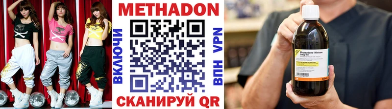 МЕТАДОН methadone  OMG ONION  Похвистнево 